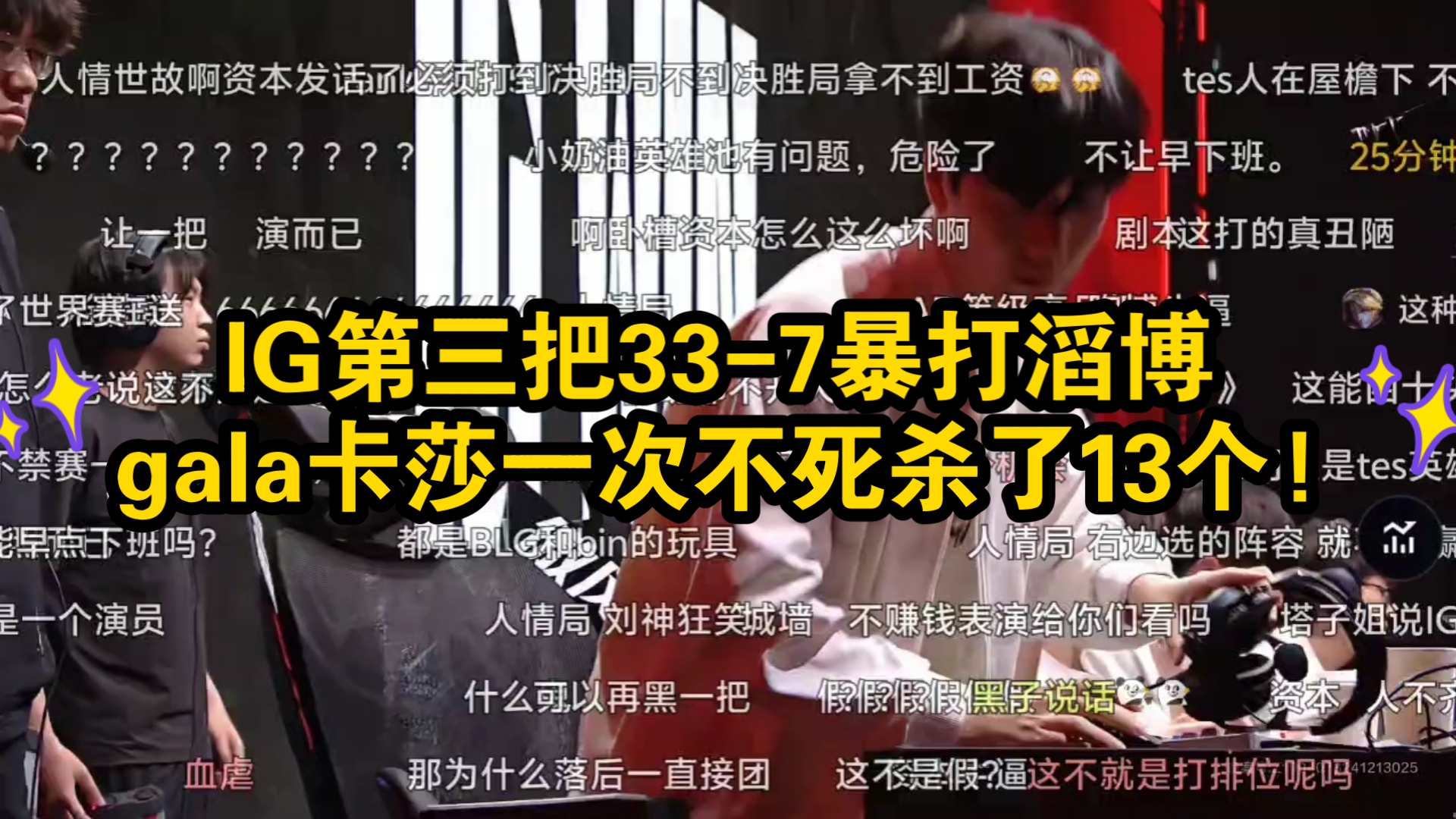 九游体育-IG教练压力巨大!,Karsa遭遇十二持续失利观众掌声雷动的简单介绍